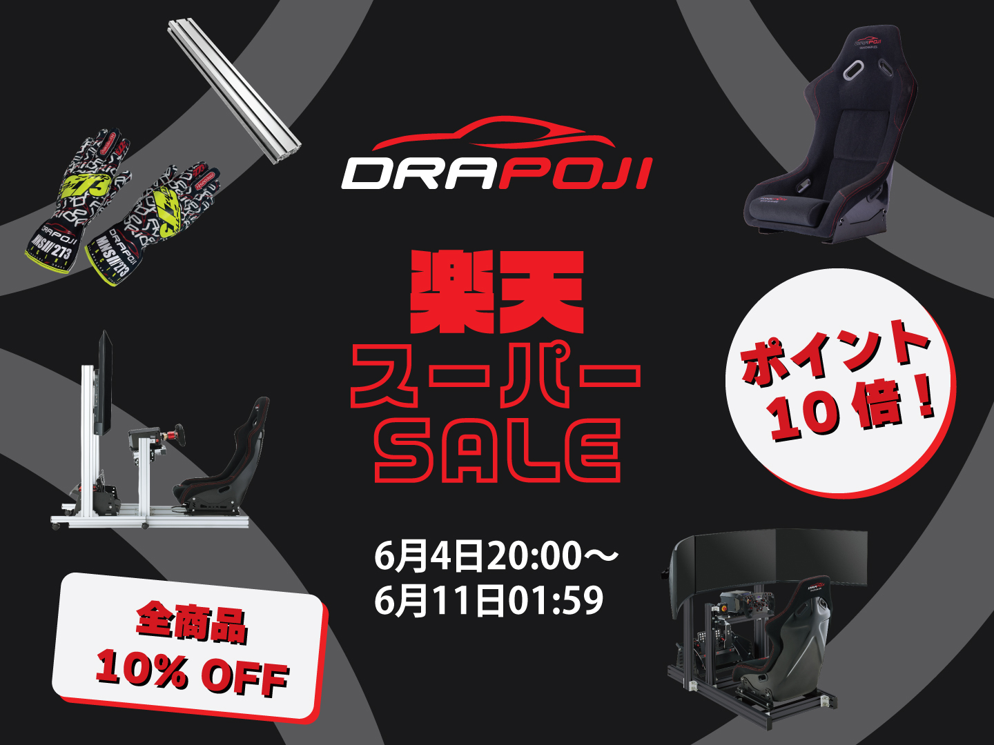 DRAPOJI(ドラポジ) | 長谷川工業株式会社